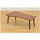 センターテーブル/ローテーブル 【幅80cm】 木製 BIANCA ブラウン - 縮小画像2