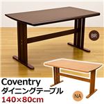 【時間指定不可】NHU-03BR （4.8）Coventry ダイニングテーブル 140×80 BR