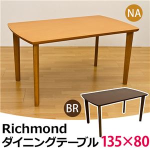 ダイニングテーブル/リビングテーブル 【幅135cm×奥行80cm】 長方形 木製 Richmond ブラウン 商品画像