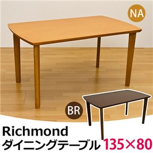 NVH-02NA （3.4）Richmond ダイニングテーブル 135×80 NA