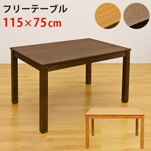 フリーテーブル(ダイニングテーブル/リビングテーブル) 長方形 幅115cm×奥行75cm 木製 ダークブラウン - 拡大画像