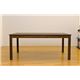 フリーテーブル(ダイニングテーブル/リビングテーブル) 長方形 幅165cm×奥行80cm 木製 ダークブラウン - 縮小画像3