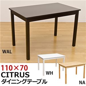 ダイニングテーブル CITRUS 【長方形】 木製 幅110cm×奥行70cm コンパクト 木目調 ナチュラル 商品画像