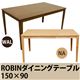 ダイニングテーブル/リビングテーブル 【幅150cm×奥行90cm】 長方形 木製 ROBIN ウォールナット - 縮小画像2