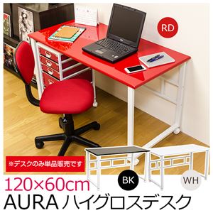 ハイグロス天板デスク(パソコンデスク/PCデスク) AURA 120cm×60cm スチールフレーム 鏡面仕上げ キャスター付き レッド(赤) - 拡大画像