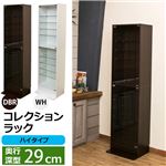 HST-08WH（2.4）コレクションラック ハイタイプ 深型 WH