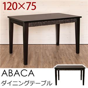 IM-A01BR（5.6）ABACA ダイニングテーブル 120×75 - 拡大画像