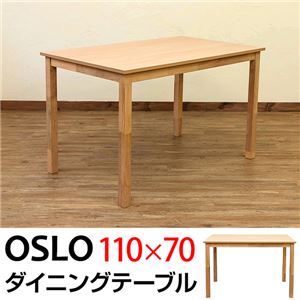 木目調ダイニングテーブル/リビングテーブル 【長方形】 幅110cm×奥行70cm 木製 『OSLO』 商品画像