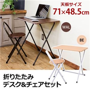 折りたたみデスク&チェアセット 【ビーチ】 スチール脚 デスク:幅71cm 【完成品】 商品写真2