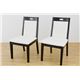 【訳有り アウトレット品】VLT-46DBR（8）トレノ ダイニングチェア 2脚入り - 縮小画像2