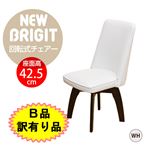 【B品 訳有り品】 回転式ダイニングチェア/リビングチェア 【1脚】 ホワイト 『NEW BRIGIT』 張地：合成皮革(合皮)