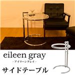 Eileen Gray サイドテーブル 【円形/直径51cm】 強化ガラス天板 ステンレスフレーム 〔リプロダクト商品〕