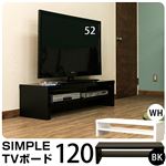 テレビ台/テレビボード 【幅120cm/37型〜52型対応】 ブラック 『SIMPLE』 鏡面仕上げ オープン収納棚付き