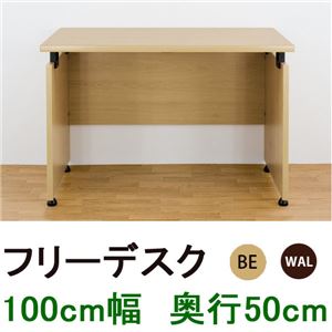 フリーデスク(パソコンデスク/作業机) 幅100cm×奥行50cm ビーチ 木目調