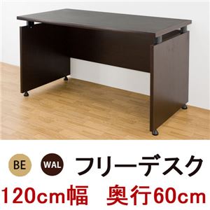 フリーデスク(パソコンデスク/作業机) 幅120cm×奥行60cm ウォールナット 木目調 商品画像