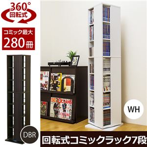 360度回転式コミックラック/本棚 【7段/ホワイト】 幅39cm×高さ158.5cm コミック:最大約280冊収納 商品画像