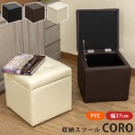 収納付きスツール/オットマン 【正方形/幅38cm】 レッド 『CORO』 張り材：合成皮革(合皮) 【完成品】