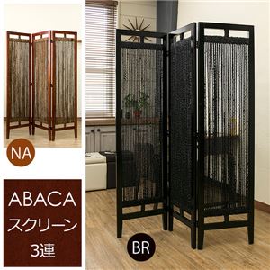 アジアン調パーテーション/衝立 【3連】 ナチュラル 天然木フレーム 折りたたみ可 『ABACA』 【完成品】 商品画像