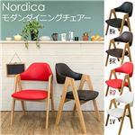 Nordica モダンダイニングチェア IV NVH-06IV 【カラー】IV(アイボリー）