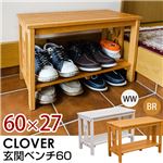 玄関ベンチチェア(腰掛け椅子/シューズラック) 幅60cm ブラウン 『CLOVER』 木製 収納棚付き