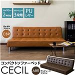 CECIL コンパクトソファベッド キャメルブラウン（CBR）