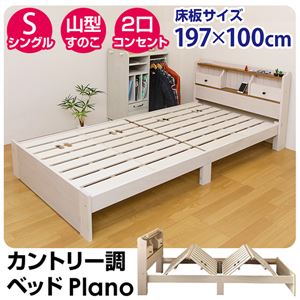 Plano カントリー調ベッド ホワイトウォッシュ（WW）