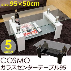 強化ガラスセンターテーブル/ローテーブル 【ホワイト】 幅95cm×奥行50cm 収納棚付き 『COSMO』 商品画像
