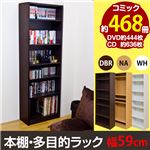 本棚・多目的ラック 180×59cm ナチュラル （NA）