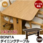 BONITA ダイニングテーブル 140幅 ナチュラル （NA）