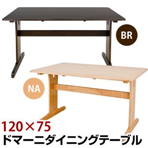 ドマーニ ダイニングテーブル ブラウン （BR）
