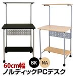 ノルディック PC DESK ブラック （BK）