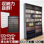 ロング本棚 120cm幅 ホワイト （WH）