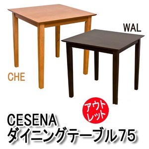 【アウトレット】 天然木ダイニングテーブル/リビングテーブル 【正方形 幅75cm】 チェリー 木製 『CESENA』 商品画像