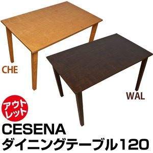 【アウトレット】CESENA ダイニングテーブル 120幅 ウォールナット （WAL）