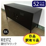 【B品訳有り品】JAC-02BK(3.1)REITZ 鍵付TVラック ブラック(BK)