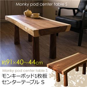 モンキーポッド 一枚板テーブル/センターテーブル 【Sサイズ 幅90cm】 天板厚:約6cm 商品画像