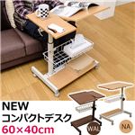 NEW コンパクトデスク/ソファサイドテーブル 【ナチュラル】 幅65cm 天板昇降可 ブックスタンド/キャスター付き