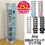 IH-03BK Joy 回転式コミックラック7段 ブラック(BK)