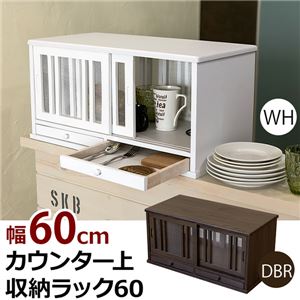 カウンター上収納ラック/キッチン収納 【幅60cm ダークブラウン】 引き戸式 引き出し収納付き 商品画像