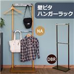 LCI-11DBR 壁ピタ ハンガーラック ダークブラウン(DBR)