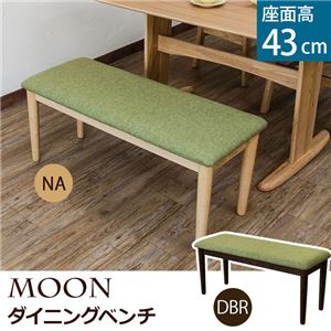 ナチュラルテイスト ダイニングベンチ/食卓椅子 【幅96cm】 ダークブラウン 張地:ファブリック生地 『MOON』 商品画像