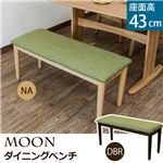 VTM-09DBR(1.4)MOON ダイニングベンチ ダークブラウン(DBR)