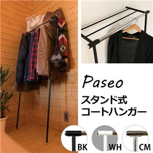 スタンド式 コートハンガー/ポールハンガー 【ホワイト】 幅75.5cm 耐荷重10kg スチール製 アジャスター付き 『Paseo』 スタンド式 コートハンガー/ポールハンガー 【ホワイト】 幅75.5cm 耐荷重10kg スチール製 アジャスター付き 『Paseo』