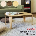 折りたたみテーブル/ローテーブル 【幅75cm ウォールナット】 木製脚付き 『Rosslea』 〔リビング ダイニング〕