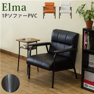 Elma1Pソファ ホワイト(WH) Elma1Pソファ ホワイト(WH)