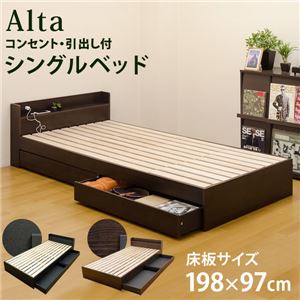 Altaコンセント&引き出し付きシングルベッド ブラック(BK) Altaコンセント&引き出し付きシングルベッド ブラック(BK)