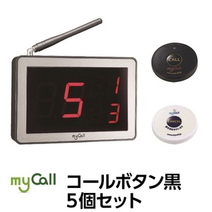 マイコール　コールボタン(電池式) ワイヤレス 黒5個セット（日本語音声ガイダンス） - 拡大画像
