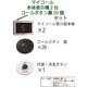 マイコール　表示機２台コールボタン(電池式)黒20個セット（日本語音声ガイダンス） - 縮小画像2