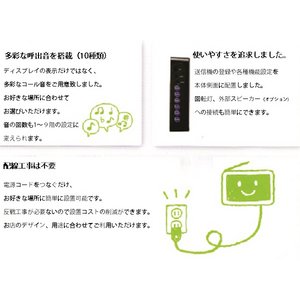 マイコール　表示機2台コールボタン(電池式)茶20個セット(日本語音声ガイダンス) 商品写真2