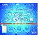 生産枚数限定品！　国産　洗える　「アイスリープジェルパッド　敷」 - 縮小画像1